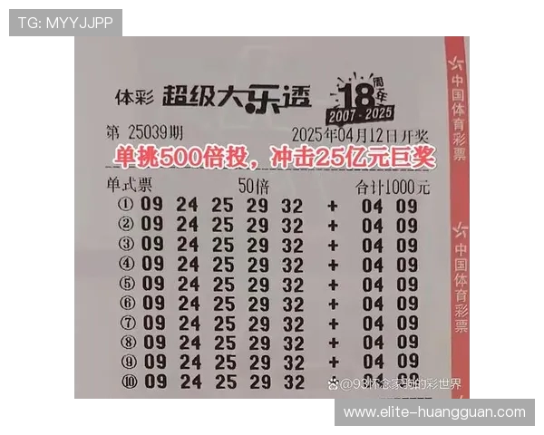 10亿元大派奖第14期——大乐透开出18注一等奖